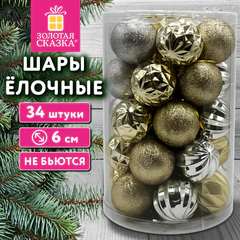 Шары ёлочные НАБОР 34 шт., 6 см, пластик, ЗОЛОТО/<wbr/>СЕРЕБРО, ЗОЛОТАЯ СКАЗКА, 592899