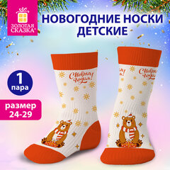 Носки новогодние детские с цветным принтом в виде мишки, размер 24-29, ЗОЛОТАЯ СКАЗКА, 592906