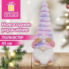 Украшение новогоднее интерьерное 43 см, дизайн &laquo;Гномик со снежинкой&raquo;, полиэстер, ЗОЛОТАЯ СКАЗКА, 592927