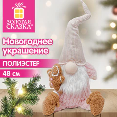 Украшение новогоднее интерьерное 48 см, дизайн &laquo;Гном в тапочках&raquo;, полиэстер, ЗОЛОТАЯ СКАЗКА, 592930