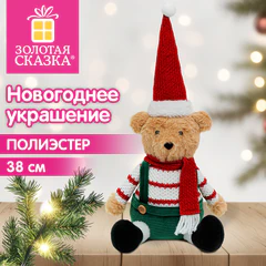 Украшение новогоднее интерьерное 38 см, дизайн &laquo;Мишка в колпаке&raquo;, полиэстер, ЗОЛОТАЯ СКАЗКА, 592931