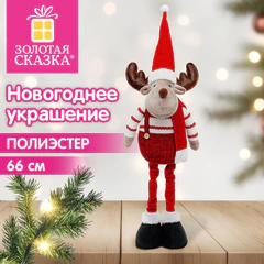 Украшение новогоднее интерьерное 66 см, дизайн &laquo;Олень в колпаке&raquo;, полиэстер, ЗОЛОТАЯ СКАЗКА, 592932