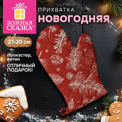 Варежка-прихватка новогодняя (1 шт.), 20х27 см, с изображением ЕЛОЧНЫХ ИГРУШЕК, 100% полиэстер, ватин, ЗОЛОТАЯ СКАЗКА, 592938