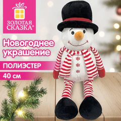 Украшение новогоднее интерьерное 40 см, дизайн: "Снеговик в шарфике", полиэстер, ЗОЛОТАЯ СКАЗКА, 592940