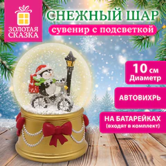 Сувенир снежный шар с фигуркой пингвинчика, диаметр 100 мм, полистоун/<wbr/>стекло, LED, автоматический вихрь, ЗОЛОТАЯ СКАЗКА, 592956