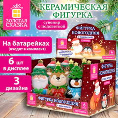 Фигурка сувенирная в виде зимнего персонажа 13,8 см, LED, 3 дизайна ассорти, ЗОЛОТАЯ СКАЗКА, 592958