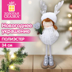 Украшение новогоднее интерьерное 34 см, дизайн "Девочка с рожками", полиэстер, пенопласт, ЗОЛОТАЯ СКАЗКА, 592962