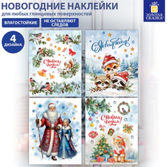 Наклейка на окно новогодняя ДВУСТОРОННЯЯ многоразовая 30х38 см, "Ассорти №4", глиттер, ЗОЛОТАЯ СКАЗКА, 592964