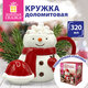 Кружка новогодняя 320 мл в форме снеговика, 7х15 см, доломит, с крышкой, ЗОЛОТАЯ СКАЗКА, 592970