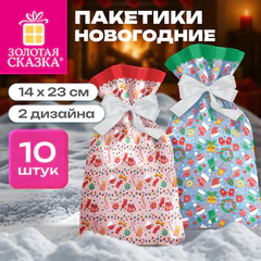 Пакетики новогодние, НАБОР 10 штук "Сказка", 14х23 см, 2 дизайна, ЗОЛОТАЯ СКАЗКА, 592973