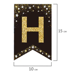 Гирлянда новогодняя &laquo;С Новым Годом&raquo;, 11 флажков, 10&times;15 см, 2,5 м лента, картон, глиттер, ЗОЛОТАЯ СКАЗКА, 592981