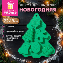Форма для выпечки новогодняя в виде &laquo;ЕЛИ&raquo;, 22&times;18 см, силикон, 6 ячеек, рецепт ЗОЛОТАЯ СКАЗКА, 592983