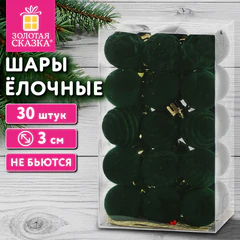 Шары ёлочные НАБОР 30 шт., 3 см, серия с БАРХАТНЫМ ПОКРЫТИЕМ, пластик, зелёный, ЗОЛОТАЯ СКАЗКА, 592988