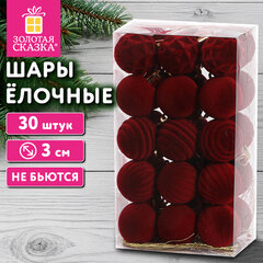 Шары ёлочные НАБОР 30 шт., 3 см, серия с БАРХАТНЫМ ПОКРЫТИЕМ, пластик, красный ЗОЛОТАЯ СКАЗКА, 592989