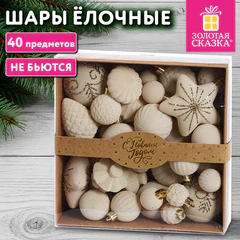 Шары ёлочные НАБОР 40 шт., серия с БАРХАТНЫМ ПОКРЫТИЕМ, пластик, бежевый, ЗОЛОТАЯ СКАЗКА, 592993