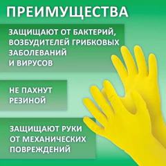 Перчатки МНОГОРАЗОВЫЕ латексные LAIMA "ЛЮКС", хлопчатобумажное напыление, ПЛОТНЫЕ, размер 8-9, L (большой), желтые, вес 55 г, 600043