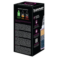 Сменная кассета БАРЬЕР &laquo;Стандарт&raquo;, универсальная, ресурс 350 литров, К041Р20