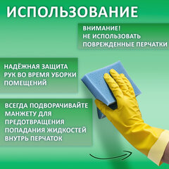 Перчатки МНОГОРАЗОВЫЕ латексные LAIMA "СТАНДАРТ", хлопчатобумажное напыление, ПЛОТНЫЕ, размер 8-9, L (большой), желтые, вес 44 г, 600270