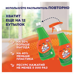 Средство для мытья стекол и зеркал (сменный флакон) 530 мл, МИСТЕР МУСКУЛ &laquo;Утренняя роса&raquo;