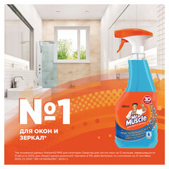 Средство для мытья стекол и зеркал 530 мл, МИСТЕР МУСКУЛ &laquo;После дождя&raquo;, распылитель