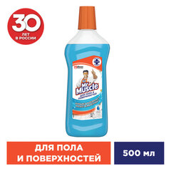 Средство для мытья пола и поверхностей 500 мл, МИСТЕР МУСКУЛ "После дождя"