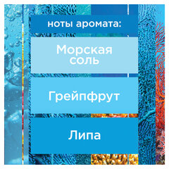 Освежитель воздуха аэрозольный 300 мл, GLADE &laquo;Морской&raquo;