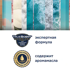 Освежитель воздуха аэрозольный 300 мл, GLADE &laquo;Морской&raquo;