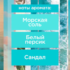 Освежитель воздуха аэрозольный 300 мл, GLADE &laquo;Морской&raquo;