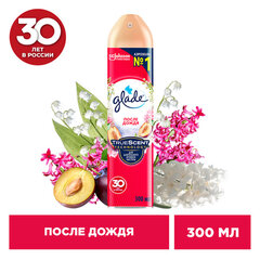 Освежитель воздуха аэрозольный 300 мл, GLADE &laquo;После дождя&raquo;