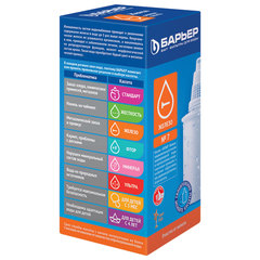 Сменная кассета БАРЬЕР &laquo;Железо&raquo;, для удаления тяжелых металлов, ресурс 350 литров, К281Р00