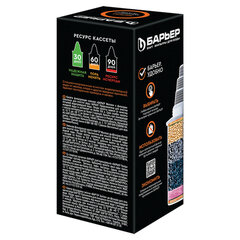 Сменная кассета БАРЬЕР &laquo;Железо&raquo;, для удаления тяжелых металлов, ресурс 350 литров, К281Р00