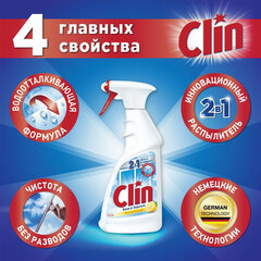 Средство для мытья стекол и зеркал 500 мл, КЛИН &laquo;Лимон&raquo;, распылитель