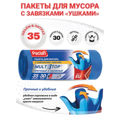 Мешки для мусора, 35 л, с ушками, синие, рулон 30 шт., ПНД, 10,5 мкм, 50&times;64 см, PACLAN &laquo;Multitop&raquo;