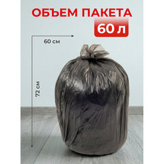 Мешки для мусора 60 л, черные, в рулоне 20 шт., ПНД, 7,4 мкм, 60&times;72 см, PACLAN &laquo;Standart&raquo;