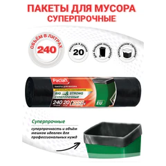 Мешки для мусора 240 л, черные, в рулоне 20 шт., ПВД, 35 мкм, 130&times;90 см, PACLAN &laquo;Big&Strong&raquo;