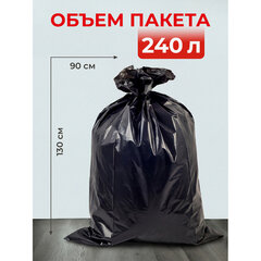 Мешки для мусора 240 л, черные, в рулоне 20 шт., ПВД, 35 мкм, 130&times;90 см, PACLAN &laquo;Big&Strong&raquo;