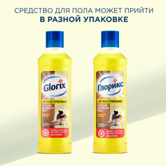 Средство для мытья пола дезинфицирующее 1 л ГЛОРИКС "Лимонная Энергия", без хлора
