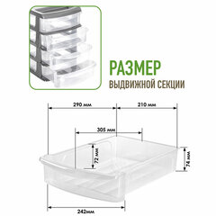 Бокс универсальный большой, 4 выдвижные секции, 37,6&times;25&times;35,5 см, М2768