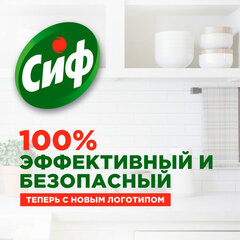 Чистящее средство 500 мл, СИФ &laquo;Лимон&raquo;, крем