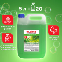 Мыло жидкое 5 л, ЛАЙМА PROFESSIONAL "Алоэ и зеленый чай", 601431