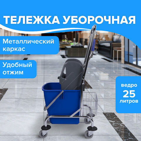 Тележка уборочная BRABIX, 1 съемное ведро 25 л, механический отжим, корзина, металлический каркас, синяя, 601498 - фото 9