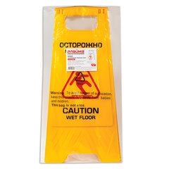 Знак предупреждающий &laquo;Осторожно! Мокрый пол!&raquo; пластиковый, 62&times;30 см, LAIMA PROFESSIONAL, 601524