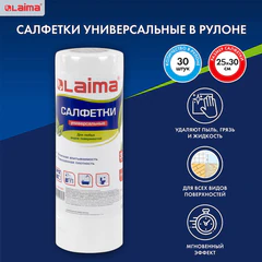 Салфетки универсальные в рулоне 30 шт., 25&times;30 см, спанлейс/<wbr/>вискоза, 45 г/<wbr/>м<sup>2</sup>, LAIMA, 601565