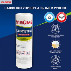 Салфетки универсальные в рулоне 30 шт., 25&times;30 см, вискоза (спанлейс), 45 г/<wbr/>м<sup>2</sup>, LAIMA, 601565
