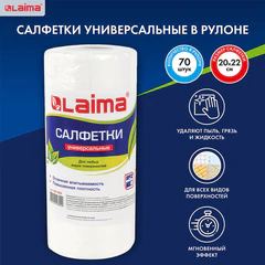 Салфетки универсальные в рулоне, 70 шт., 20х22 см, вискоза (спанлейс), 45 г/м2, LAIMA, 601566