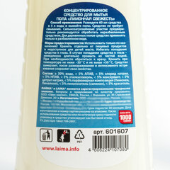 Средство для мытья пола 1 кг, LAIMA PROFESSIONAL концентрат, &laquo;Лимон&raquo;, 601607