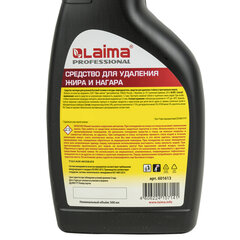 Средство для чистки плит, духовок, грилей от жира/<wbr/>нагара 500 мл, АНТИЖИР LAIMA, распылитель, 601613