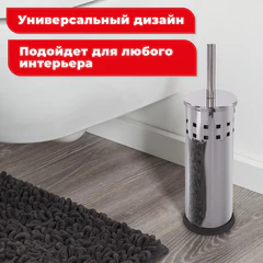 Ершик для унитаза с подставкой, нержавеющая сталь, зеркальный, LAIMA, 601616