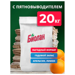 Стиральный порошок автомат 20 кг, БИОЛАН &laquo;Апельсин и лимон&raquo; (Нэфис Косметикс)