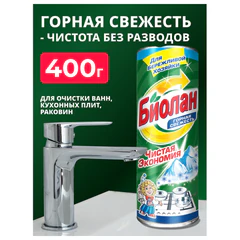 Чистящее средство 400 г, БИОЛАН &laquo;Горная свежесть&raquo;, порошок
